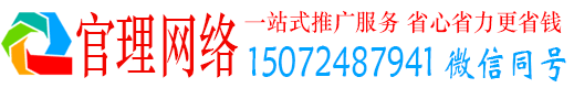 晋江官理信息流广告