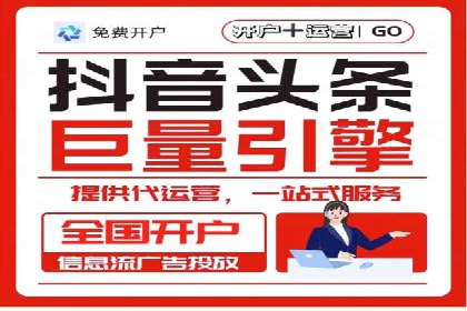 百度推广开户全解析：案例解析与操作技巧